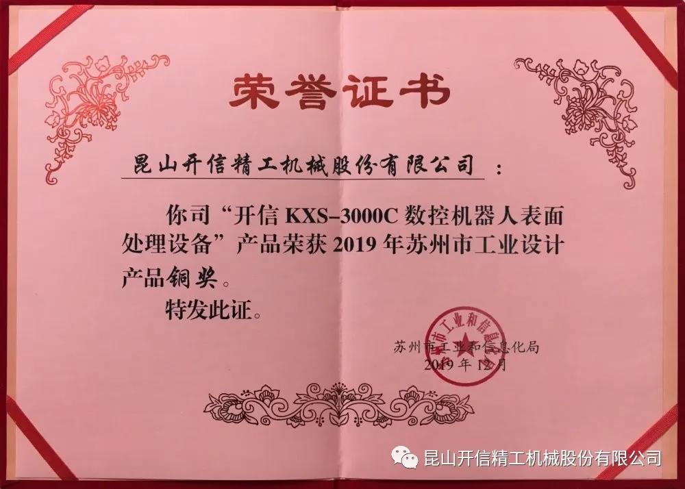 又雙叒叕獲獎啦！